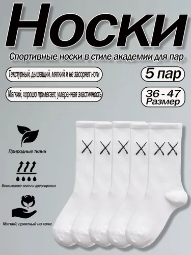 Носки Всесезонные однотонные средние носки из хлопка для пар, спортивные и повседневные носки в акад
