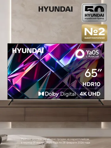 Hyundai Телевизор H-LED65BU7003 65" 4K UHD, черный