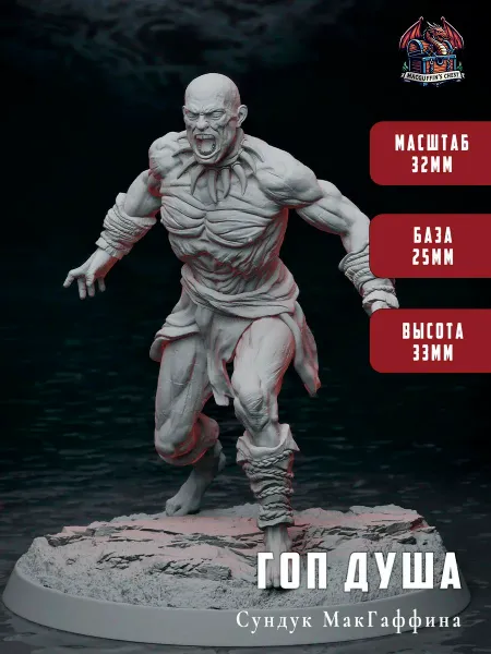 Гоп душа, фото 1