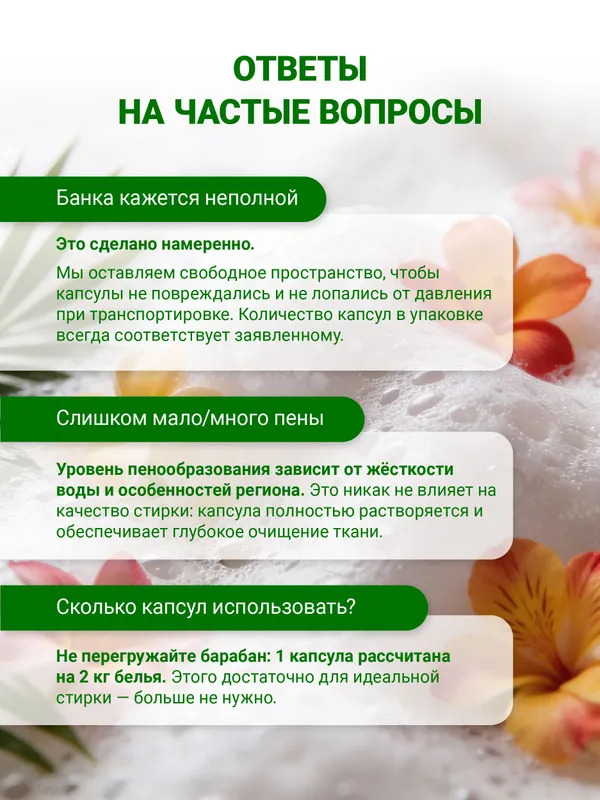 Капсулы для стирки 3 в 1, трёхкамерные, 4 г, 100 шт в розовой коробке, концентрат, стойкий аромат — фото 12