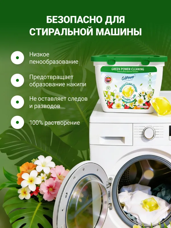 Капсулы для стирки 5 в 1, 100 шт в розовой коробке, аромат Свежесть океана, концентрат, удаление пятен — фото 11