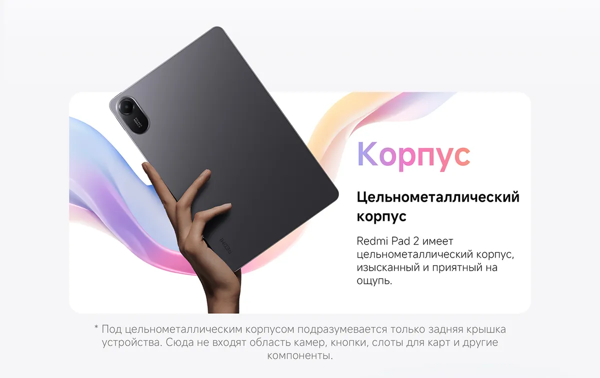 Купить Xiaomi Redmi Pad 2 (8/256) Graphite Gray в Донецке Макеевке ДНР Купить Xiaomi Redmi Pad 2 (8/256) Graphite Gray в Донецке Макеевке ДНР