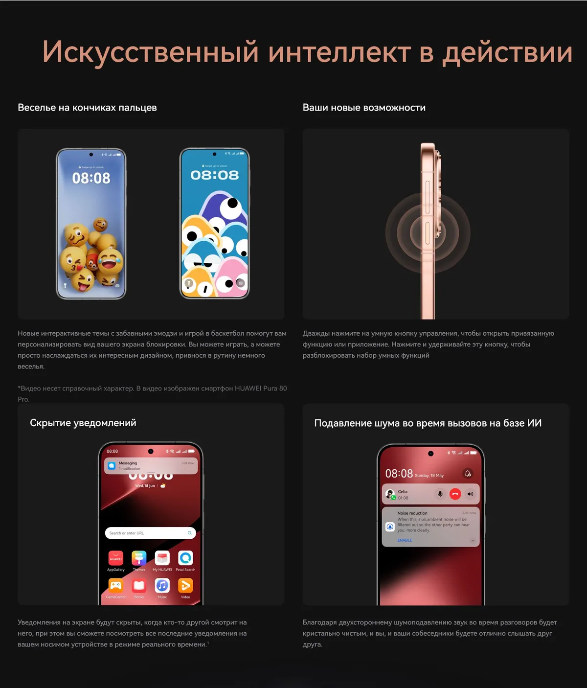Купить Huawei Pura 80 (12/256) Black в Донецке Макеевке ДНР Купить Huawei Pura 80 (12/256) Black в Донецке Макеевке ДНР