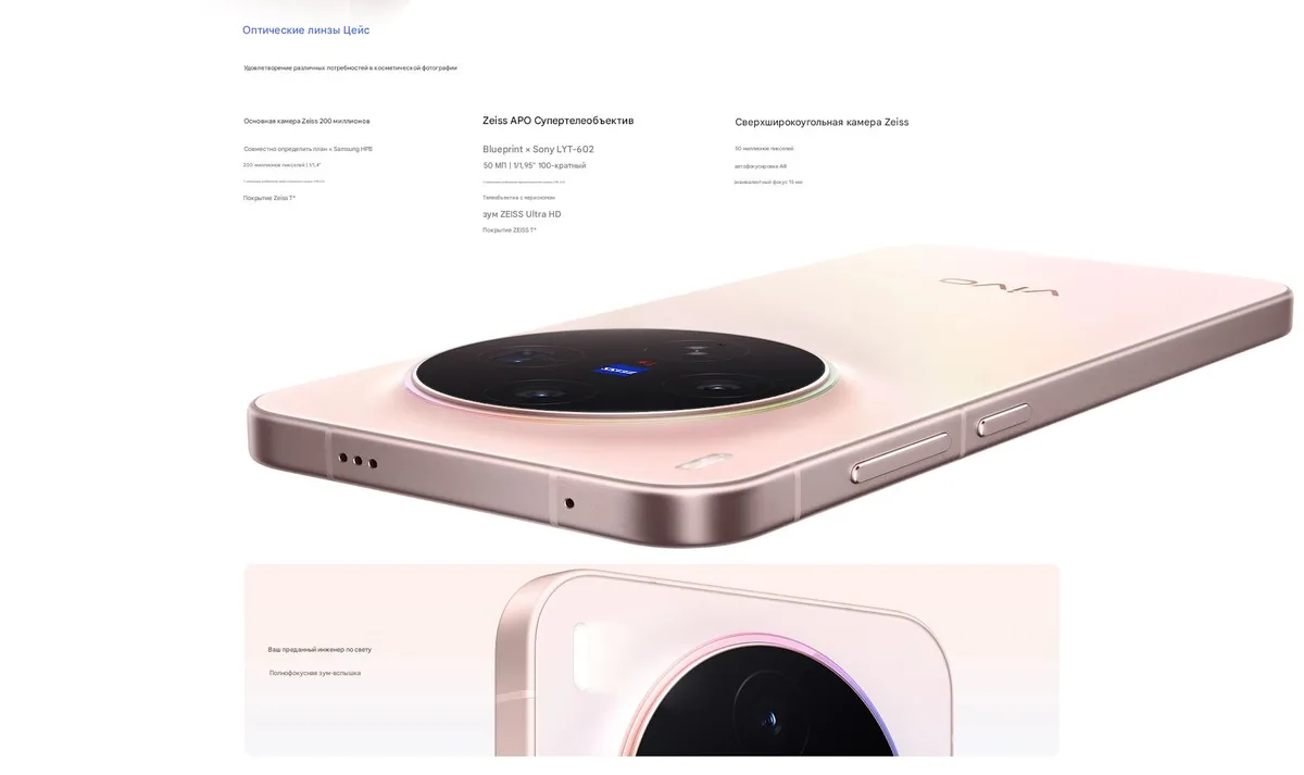 Vivo X300