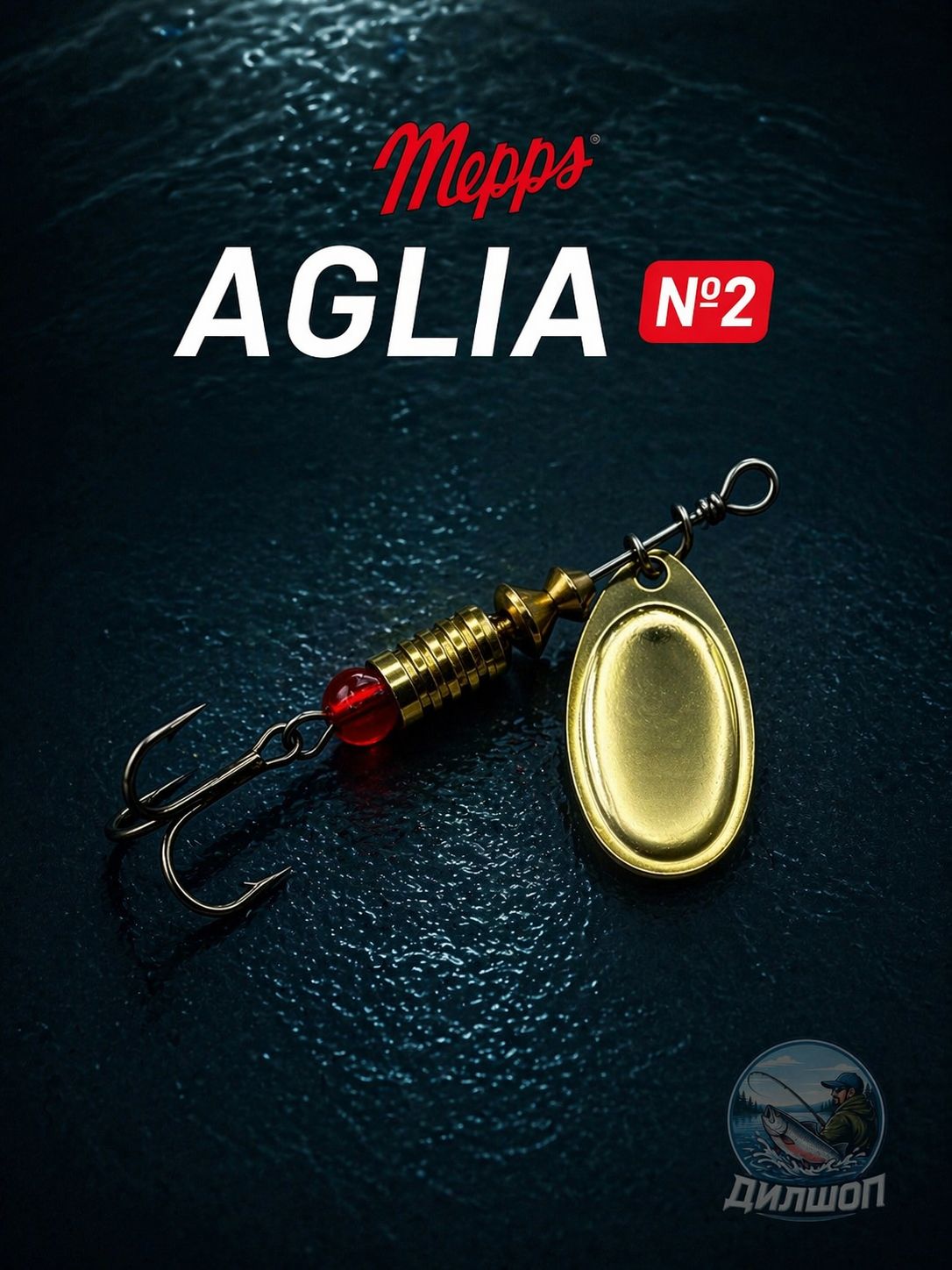 Блесна вращающаяся для рыбалки Mepps AGLIA №2 на щуку, окуня, форель