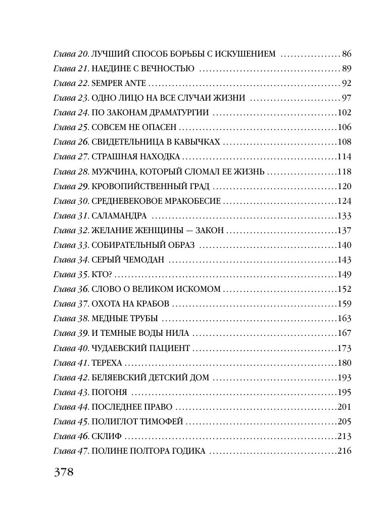 Хранительница царских тайн | Russian-Language Book - Ozon image 3