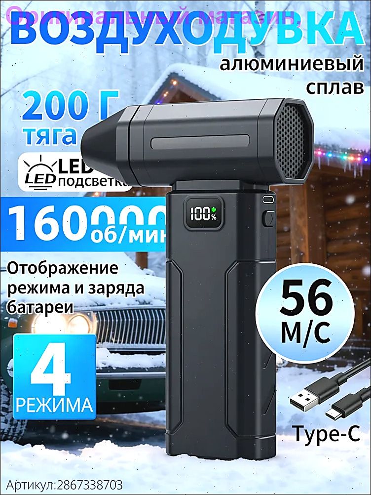 Воздуходувка