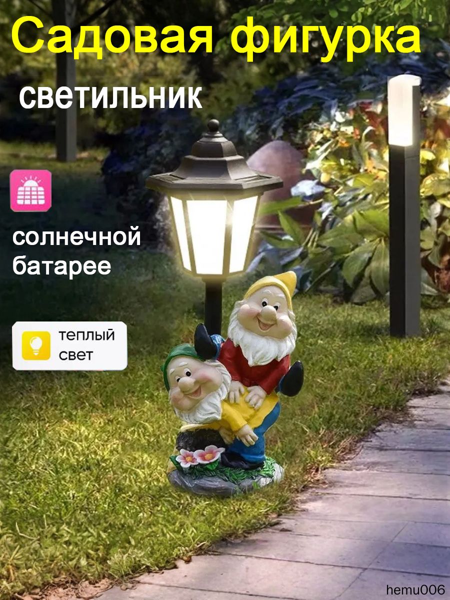 Фигуркасадовая