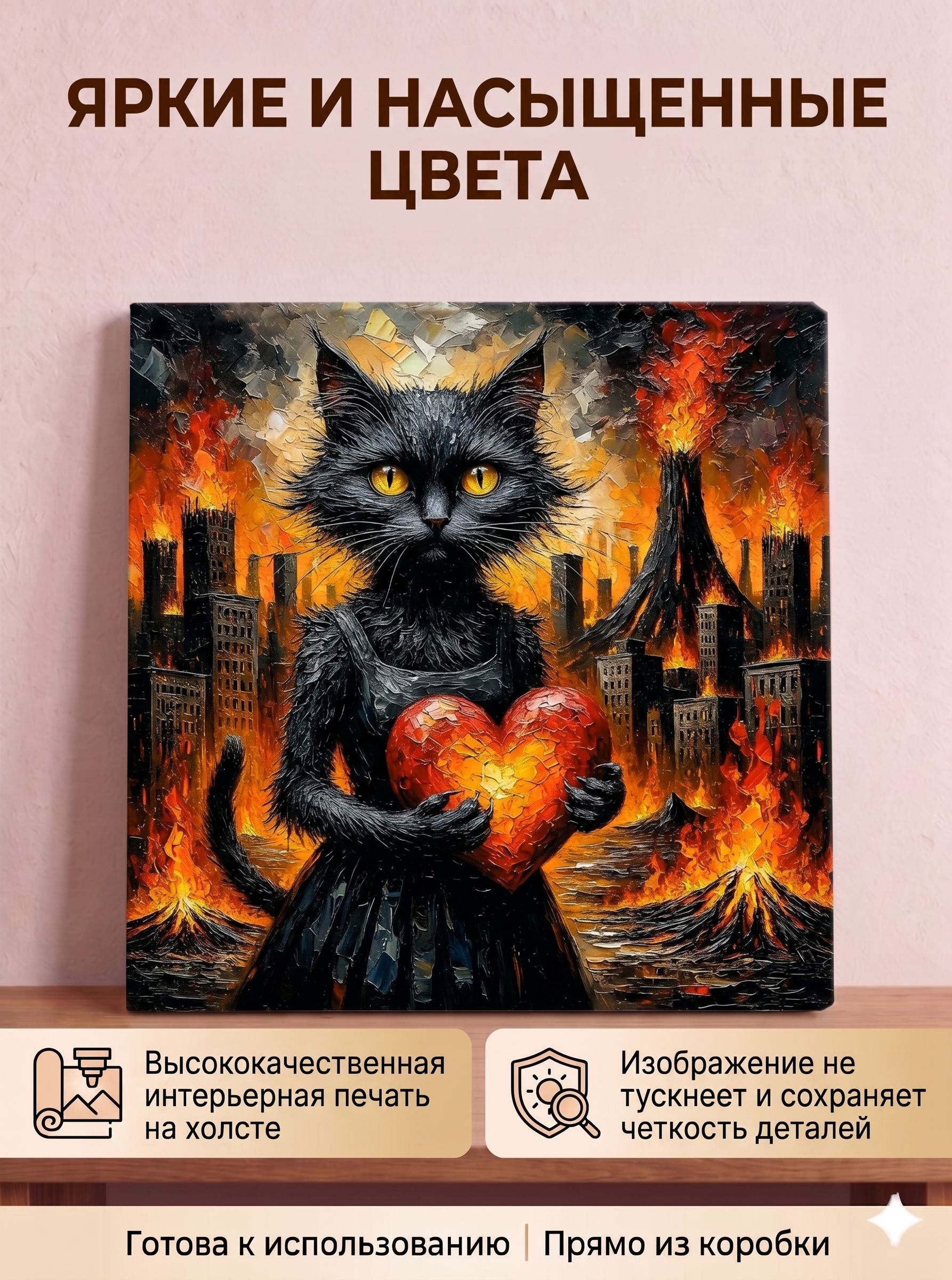 Кошечка с горящим сердечком