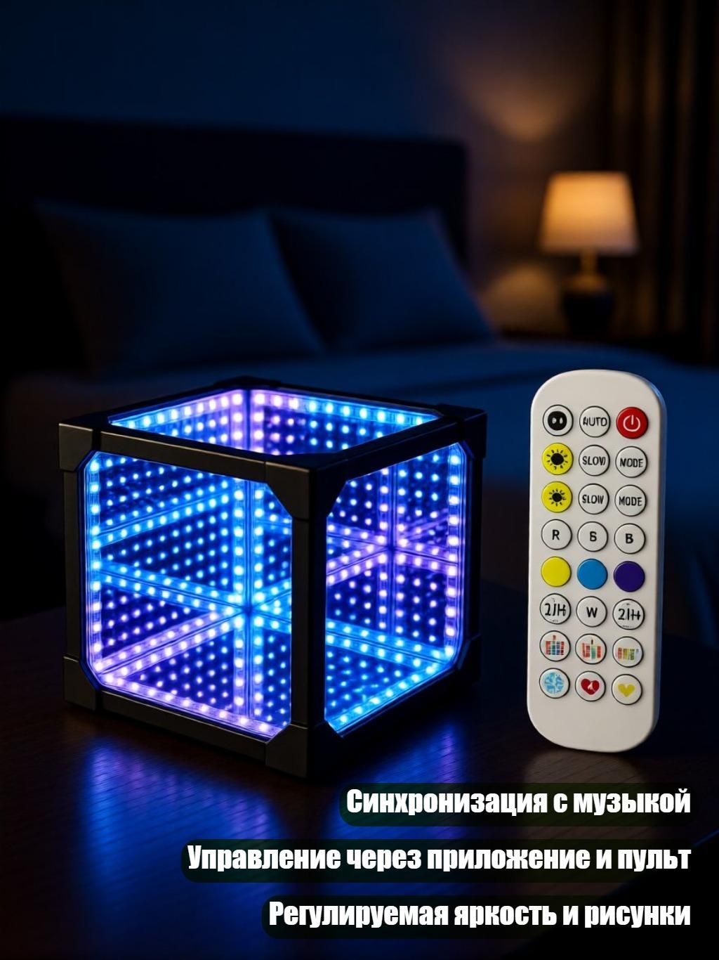 Светодиоднаялампа-кубиксэффектомБесконечнаябездна,-10х10х10см