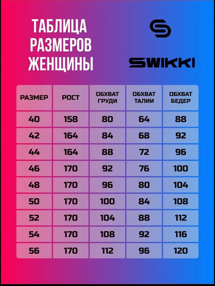 Ветровка