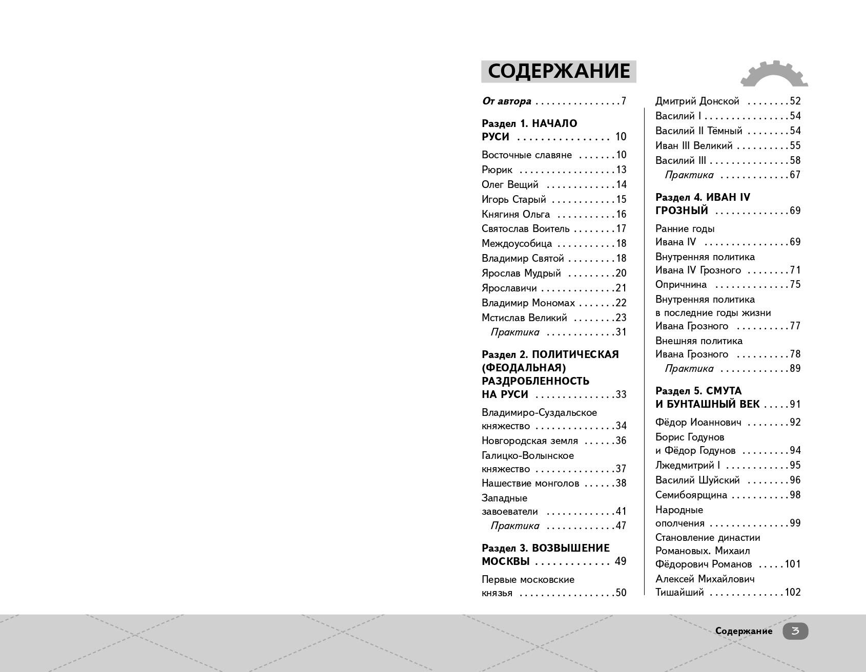 ЕГЭ. История. Готовься к экзаменам с Умскул. 10-11 классы | Reference Book - Ozon image 5