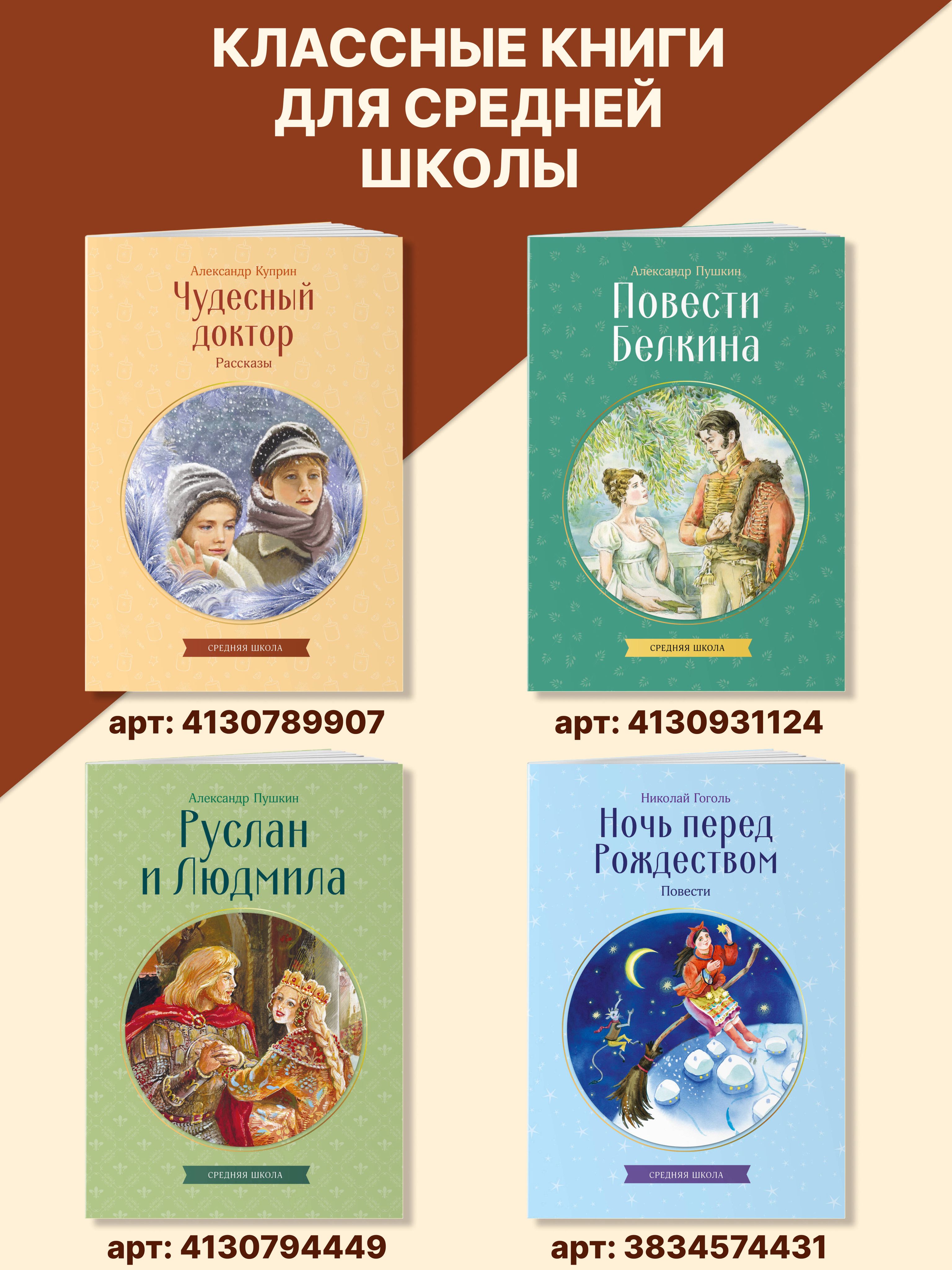 Ночь перед Рождеством. Повести | The Eve of Christmas. Novellas - Ozon image 4