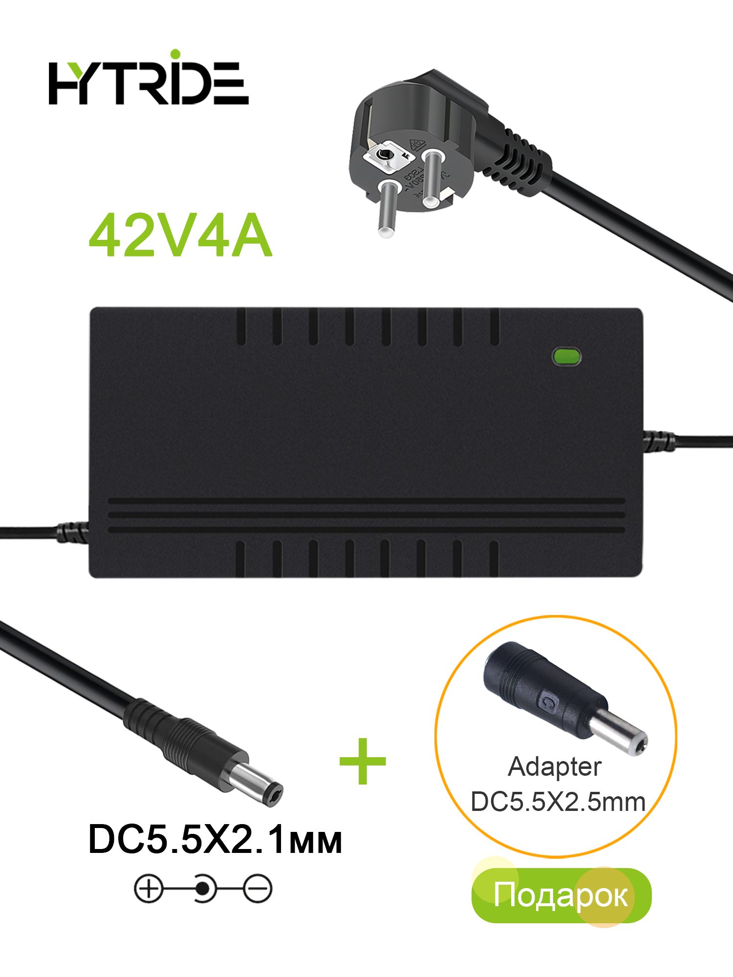 HYTRIDE42v4aзарядноеустройство,36v4aбыстраязарядка,DC5521DC5525разъем,дляэлектросамокатэлектровелосипедаLi-ionбатарея,дляKugooXiaomiHaltenAovo