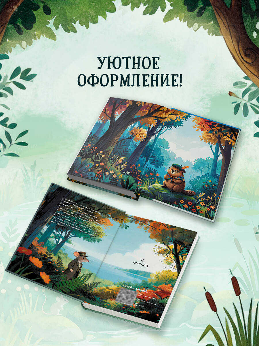 Кровавый урожай в Тенистой Лощине (Тайны Тенистой Лощины #3) | Bloody Harvest in Shady Hollow (Shady Hollow Mysteries #3) - Ozon image 3