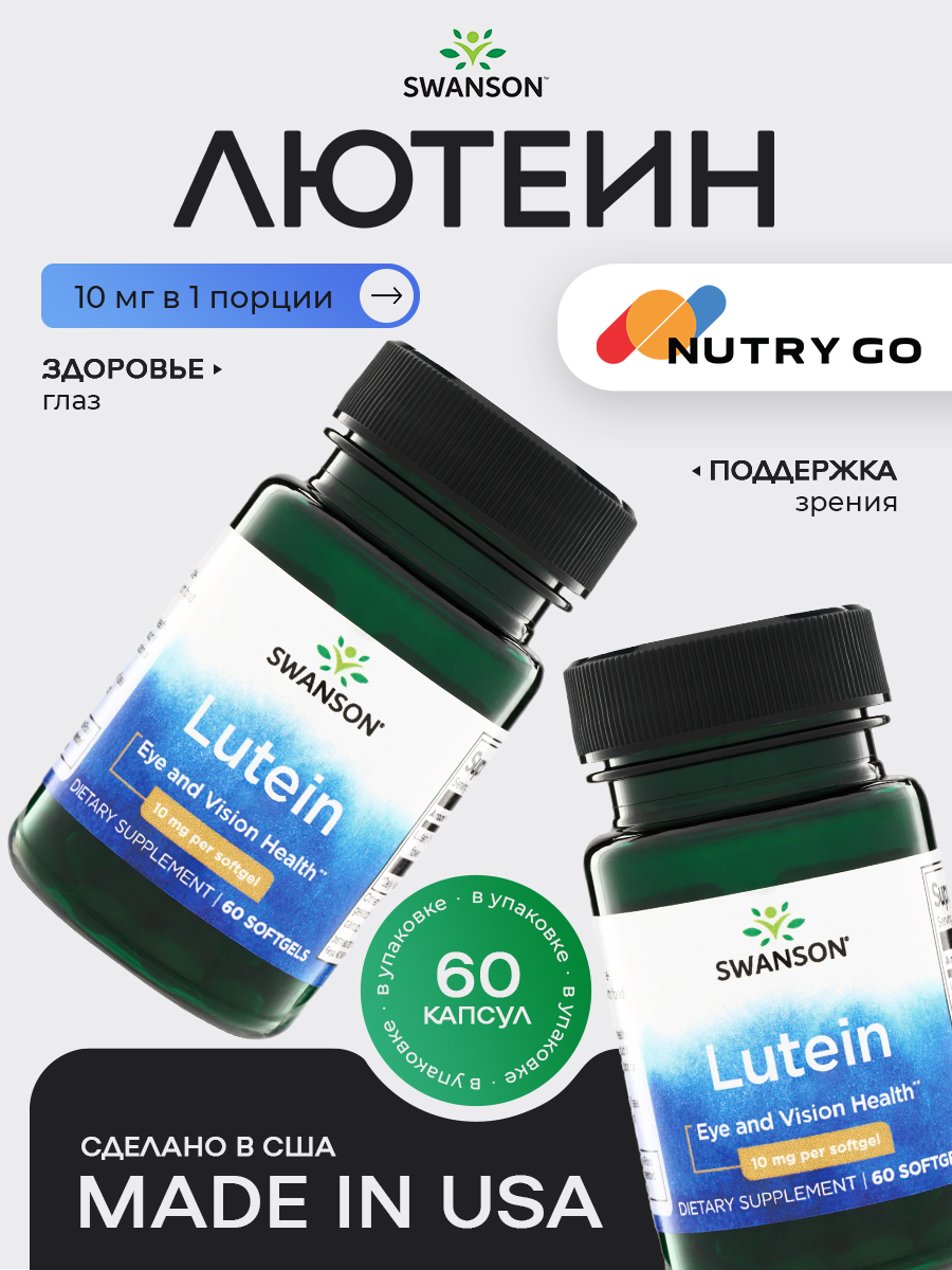 Swanson, Lutein 10 mg 60 Sgels