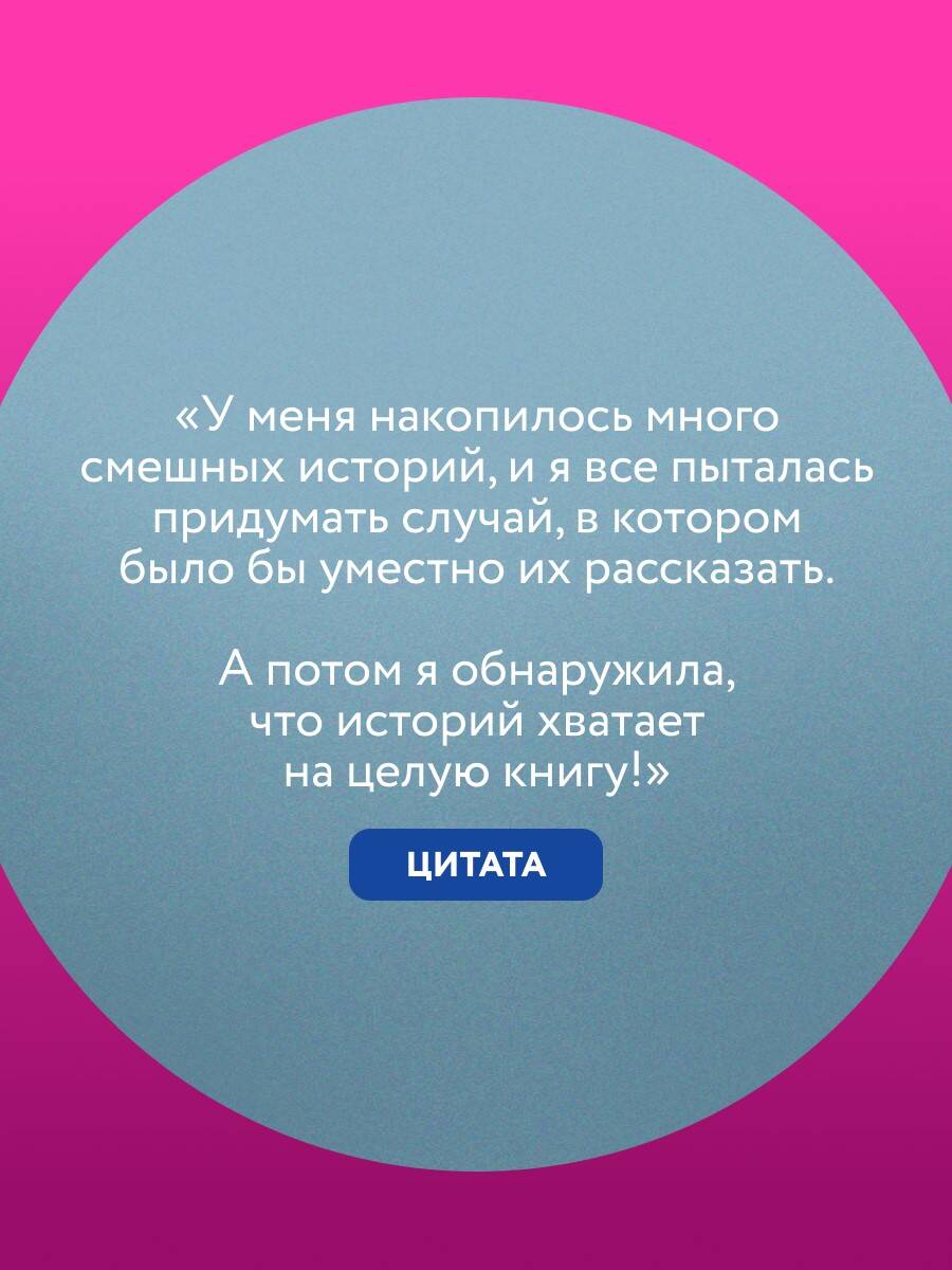 Седьмая. Ливень юмора для тех, кто в дефиците позитива | Seventh. A Shower of Humor for Those in Need of Positivity - Ozon image 2