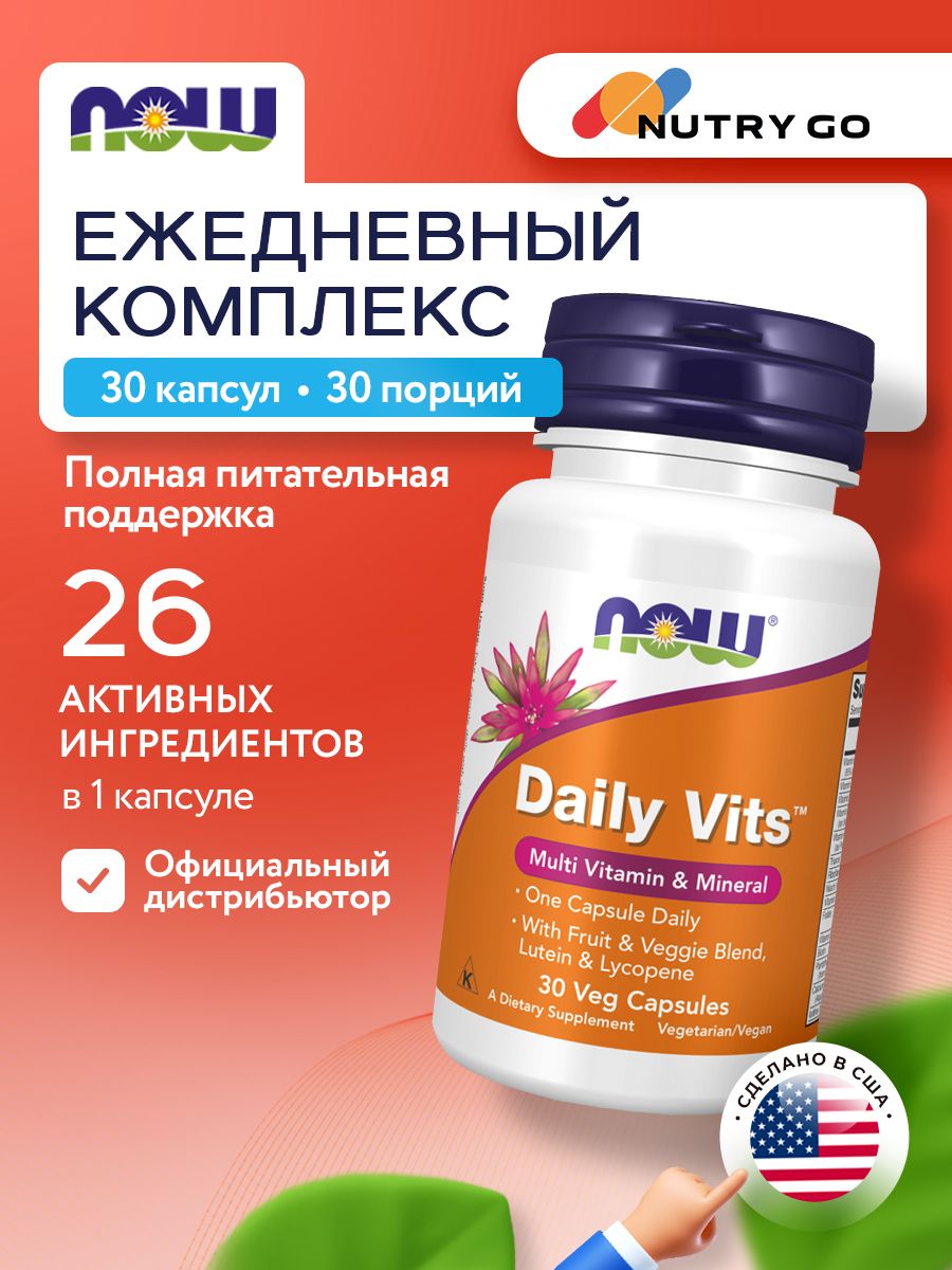 Now, Daily Vits with Fruit & Veggie Blend, Lutein and Lycopene, 30 капсул