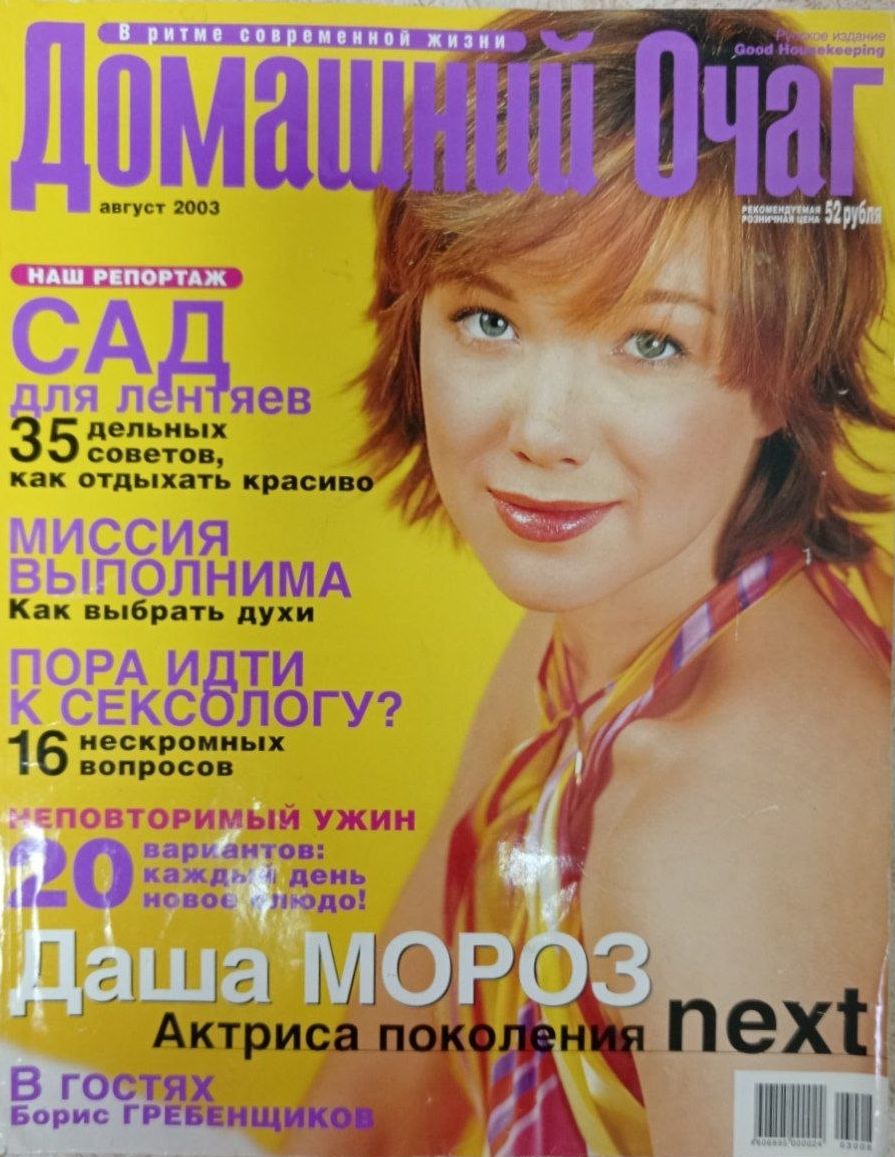 Мика - Домашний очаг - 76 фото