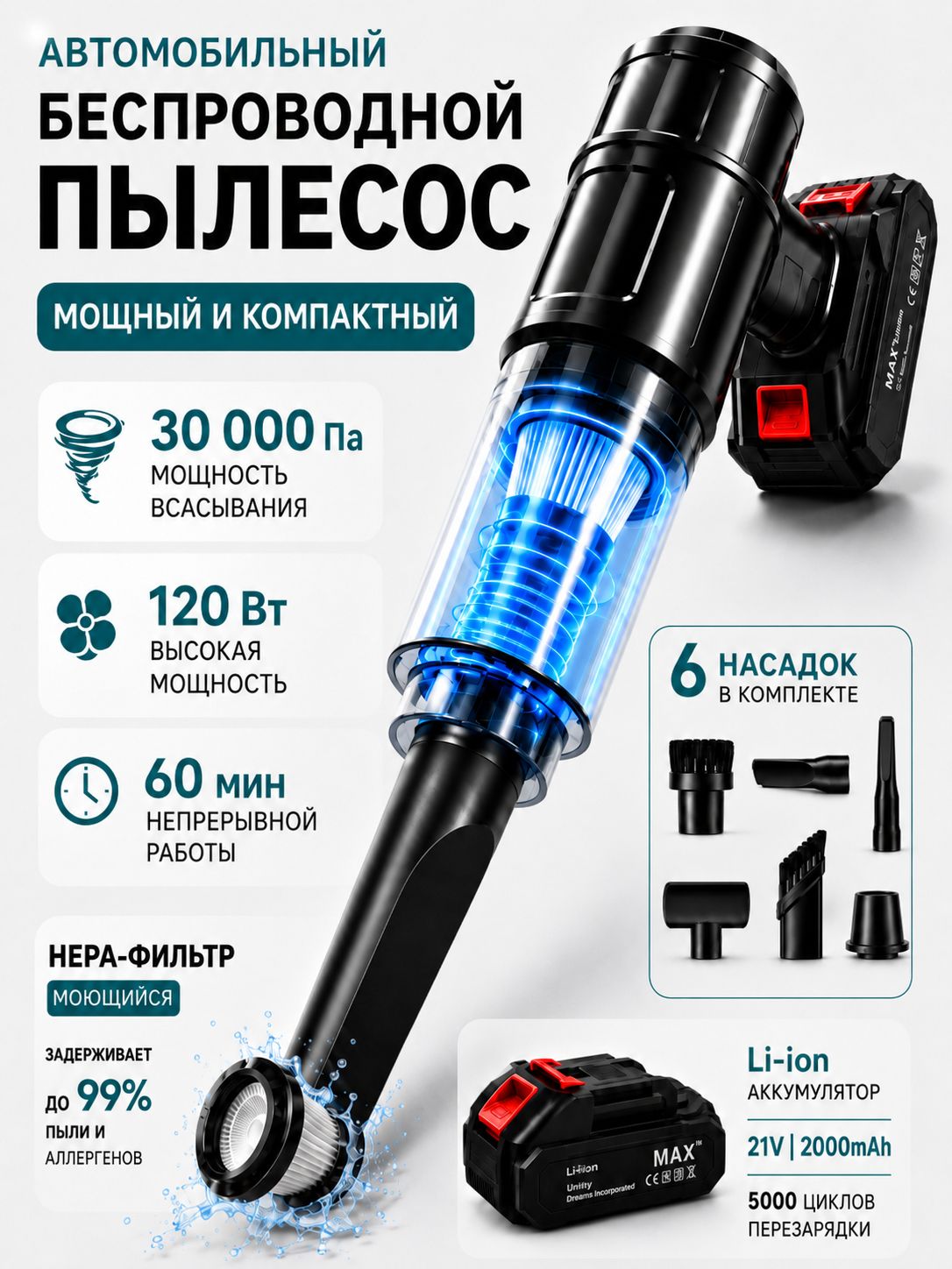 Veleska 汽车吸尘器