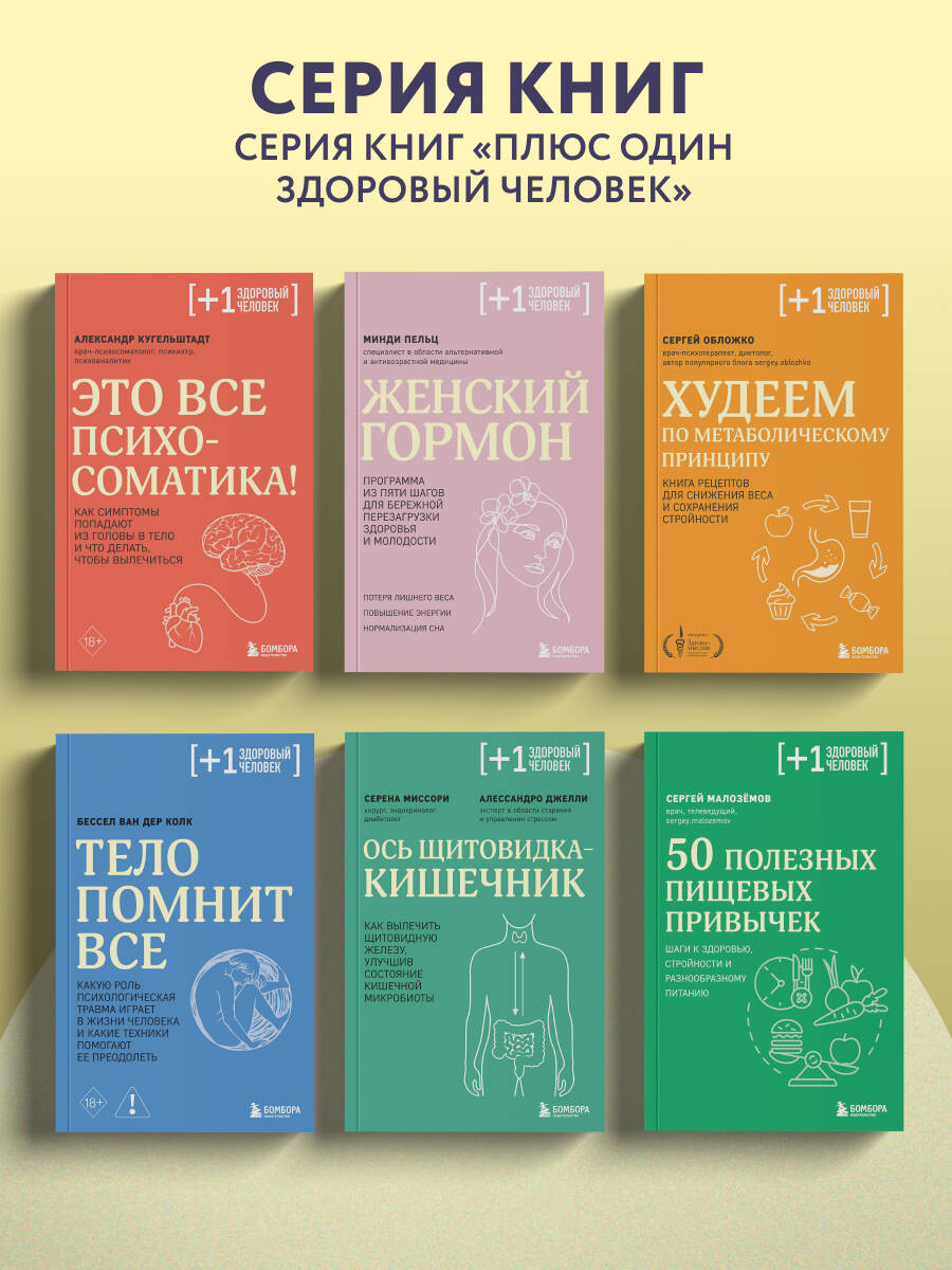 Разбуди блуждающий нерв. Как активировать скрытый механизм самоисцеления тела и разума | Awaken the Vagus Nerve. How to Activate the Hidden Healing Mechanism of the Body and Mind - Ozon image 7