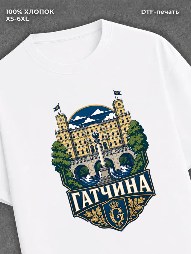 Футболка Гатчина