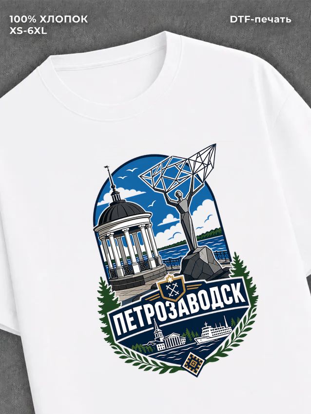 Футболка Петрозаводск