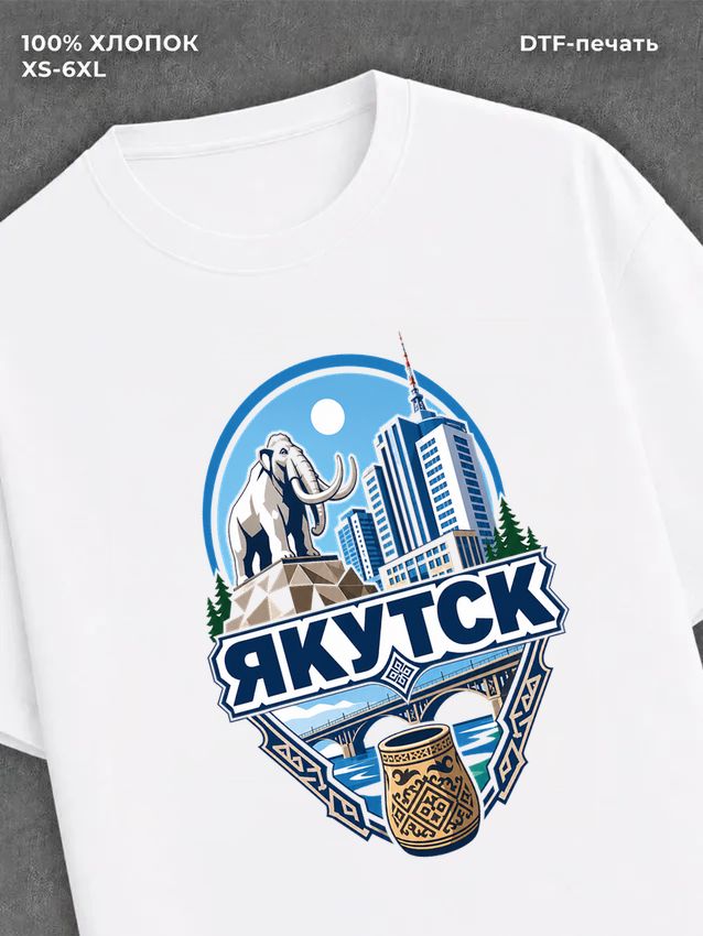 Футболка Якутск