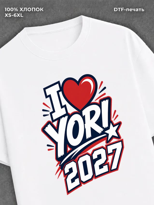 Футболка i love yori