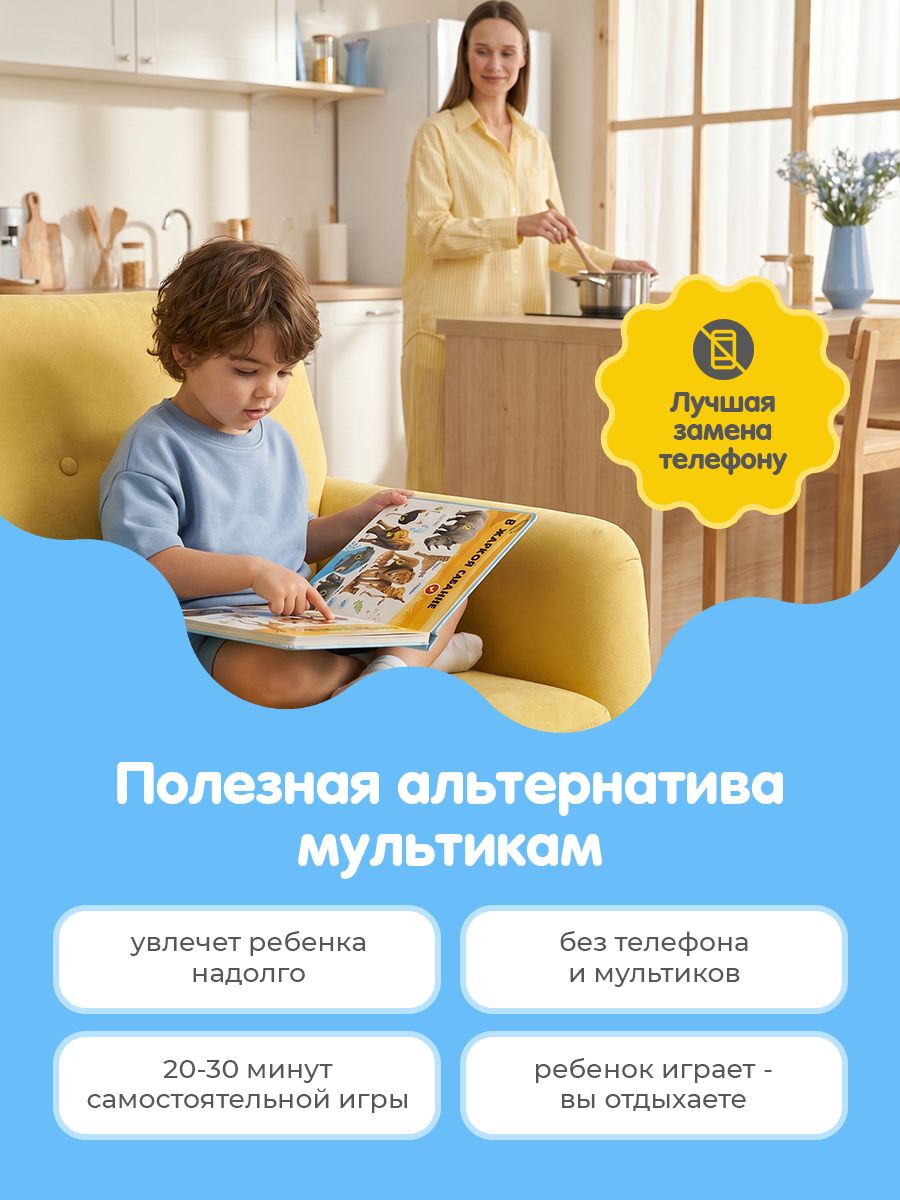 Говорящая книга для малышей Нажималка, интерактивная музыкальная книжка, развивашки для детей, BertToys | Cardboard Book for Toddlers: Animals - Ozon image 1