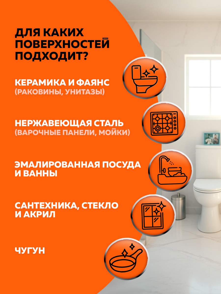 Гель чистящий универсальный для ванной и кухни 1000мл