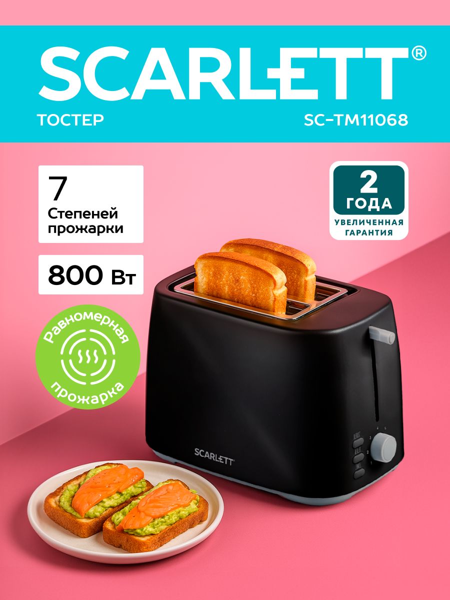 Тостер Scarlett SC-TM11068, на 2 ломтика, 800 Вт, 7 степеней прожарки