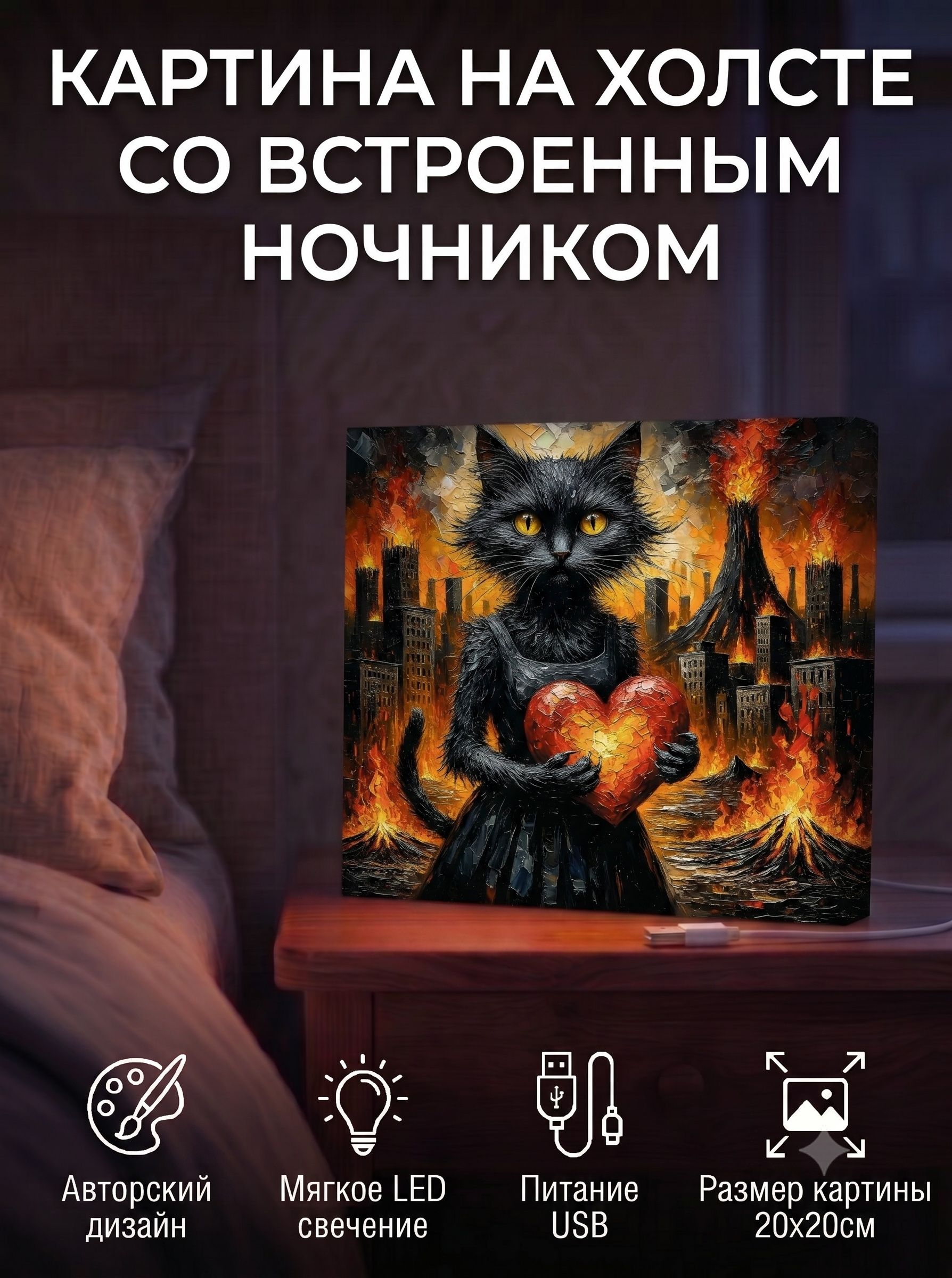 Кошечка с сердечком