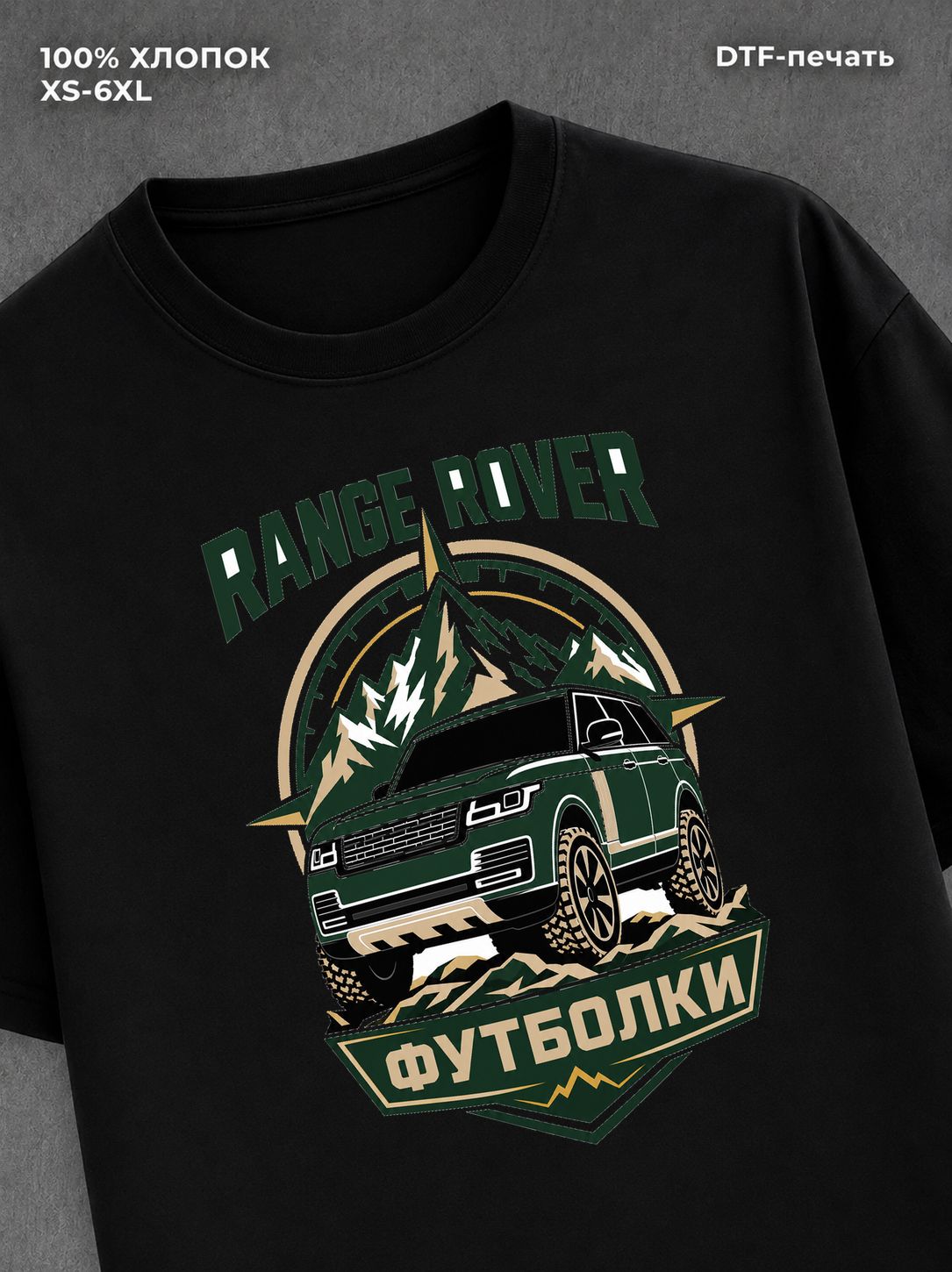 Футболка Range Rover