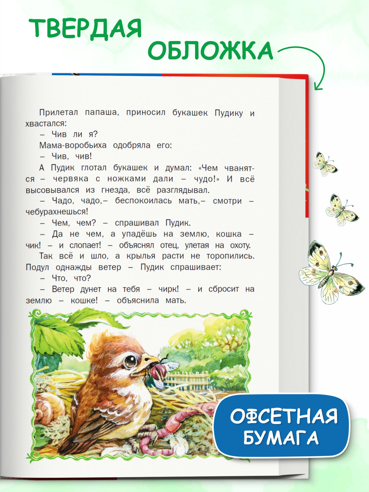 Внеклассное чтение. Домашнее чтение. Хрестоматия, сборник сказок и рассказов для детей | Supplementary Reading. Home Reading. Anthology of Children's Stories and Tales - Ozon image 2