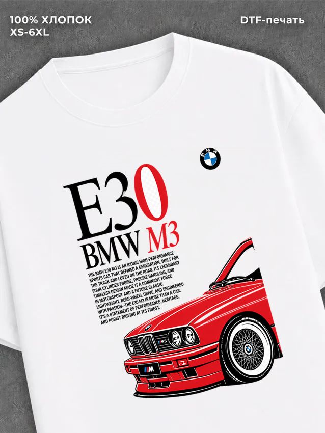 Футболка BMW M3 E30