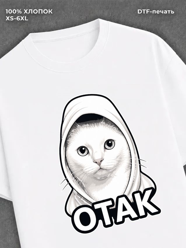 Футболка Окак отак
