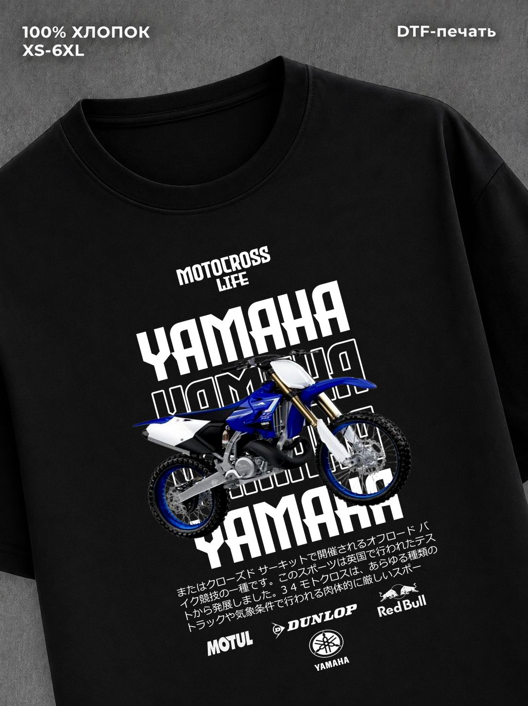 Футболка Yamaha