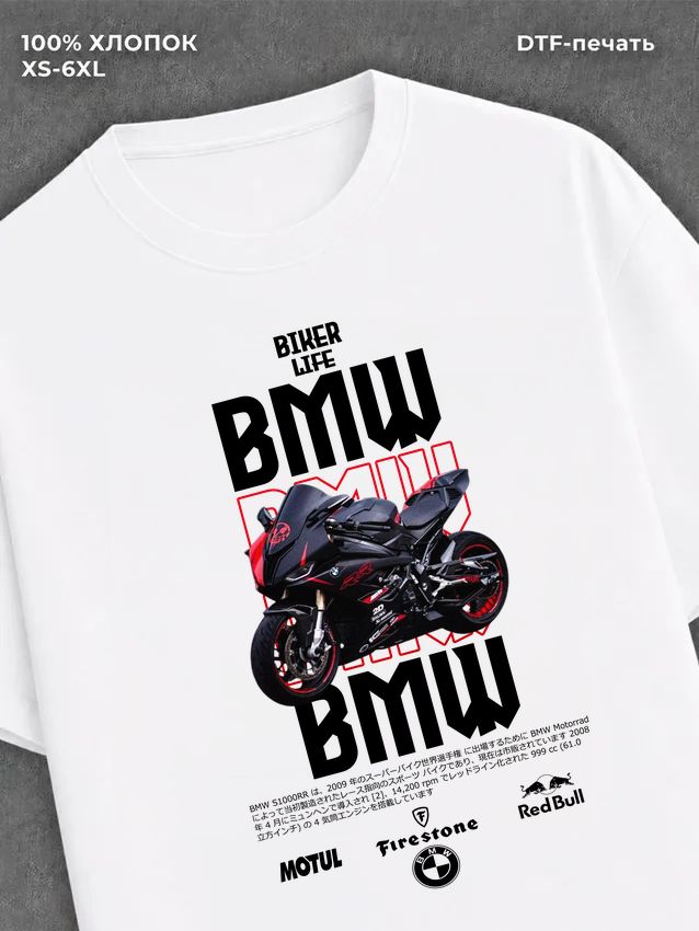Футболка BMW