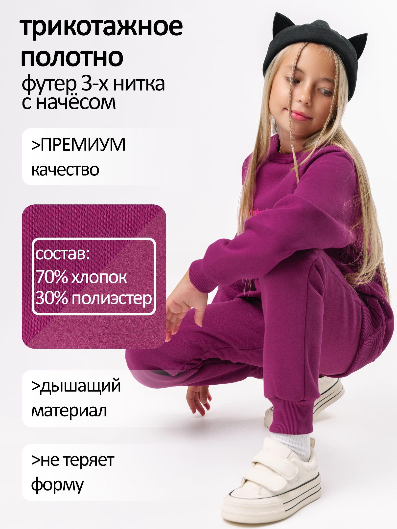 Свитшот утепленный с начесом