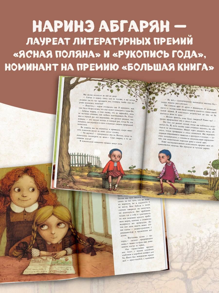 Манюня | Maniunia - Ozon image 2