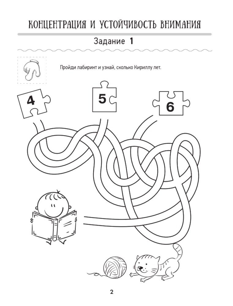 Нейропрописи для развития внимания и памяти | Handwriting Practice Workbook for Preschoolers - Ozon image 7