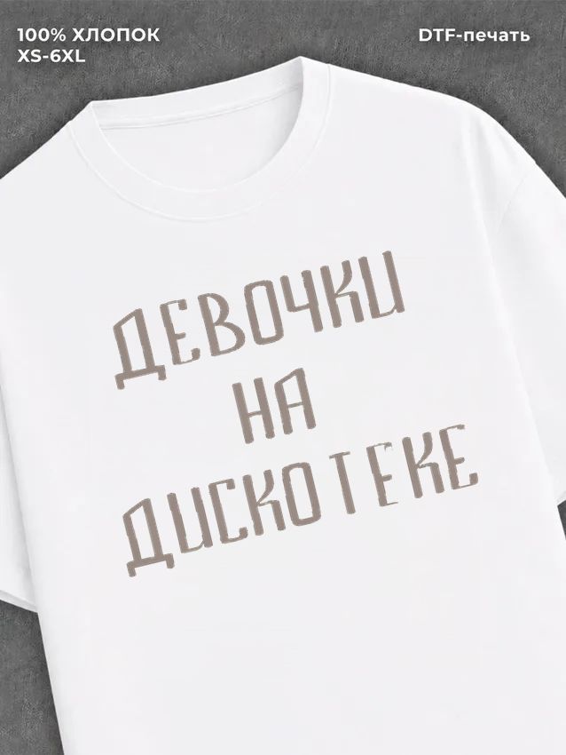 Футболка GSPD