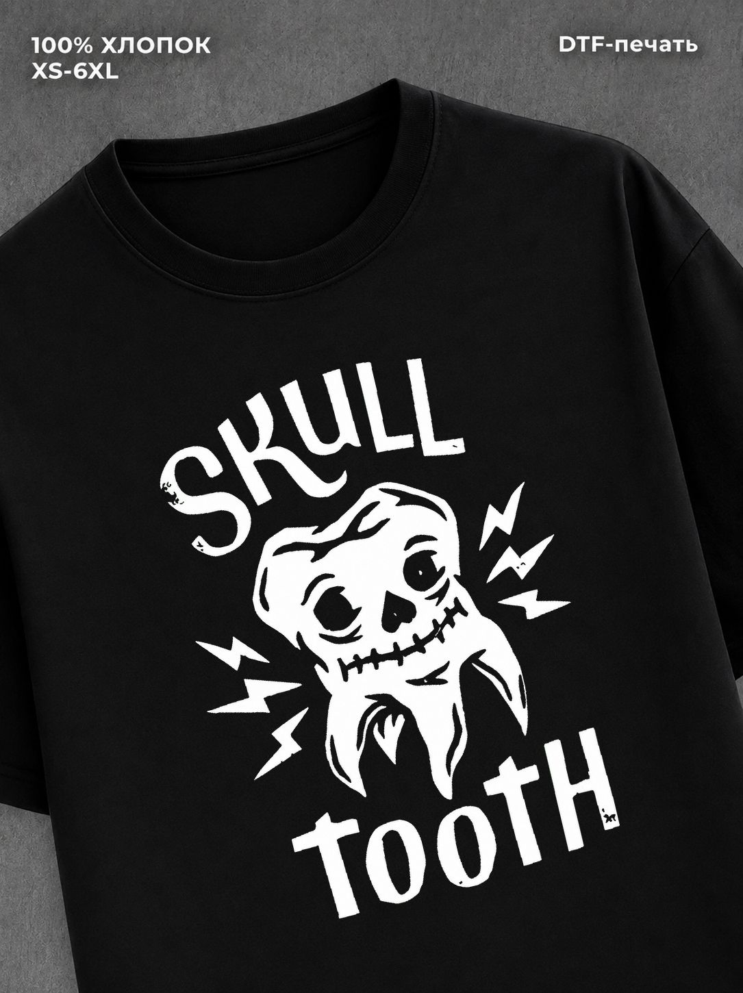 Футболка стоматолог Skull Tooth