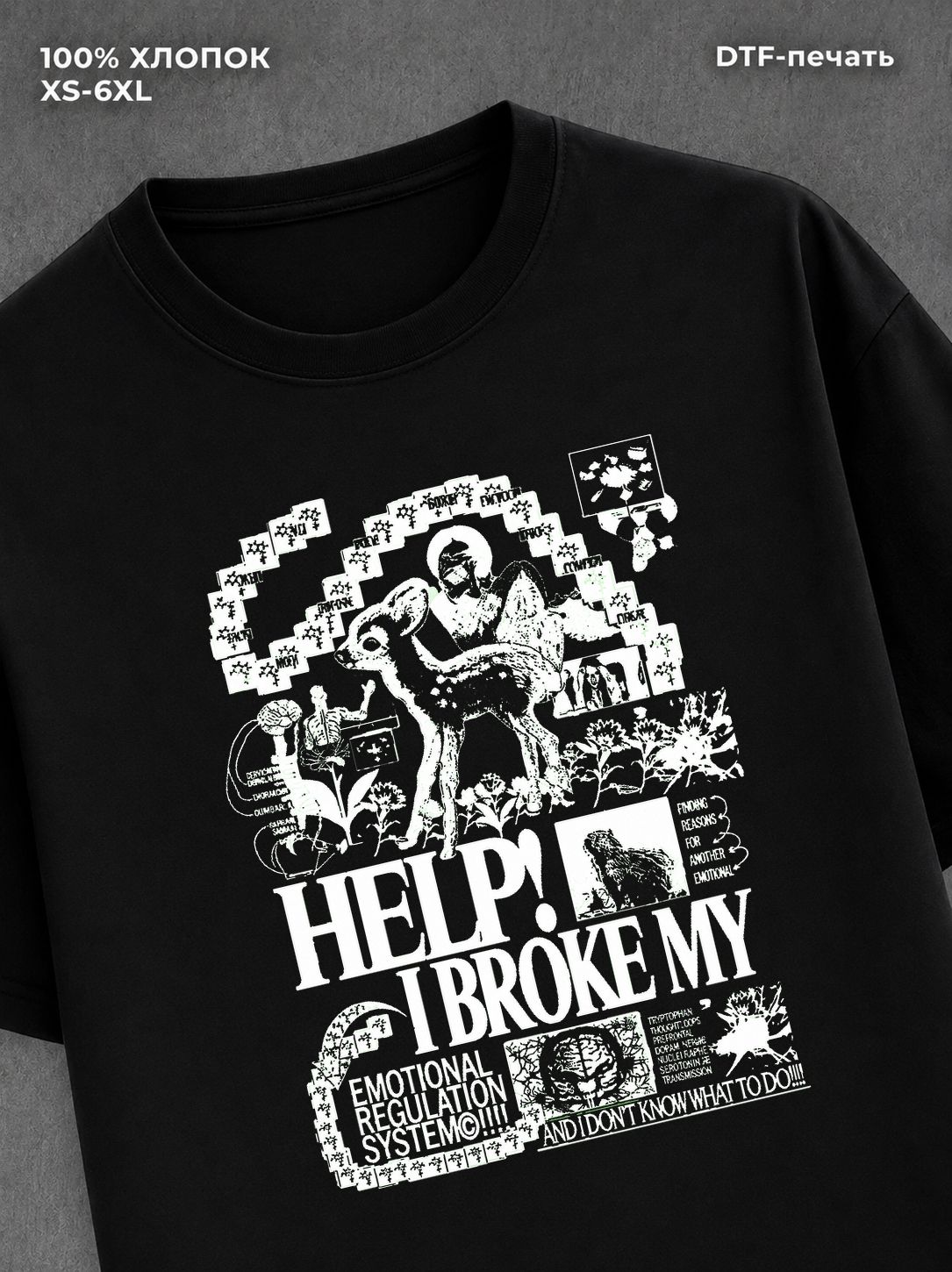 Футболка help