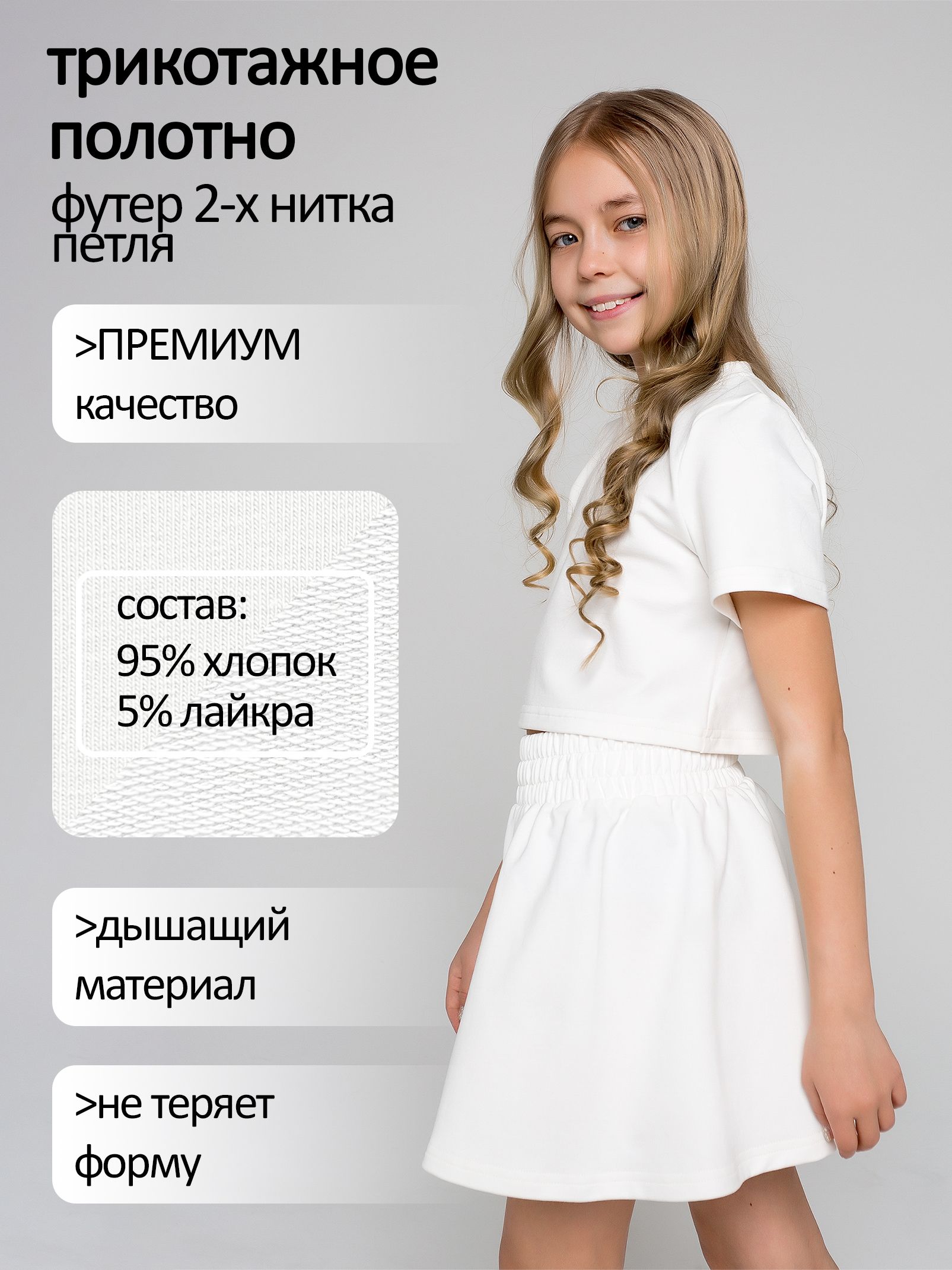 Летний костюм для девочки с юбкой- шорты Ивбэби
