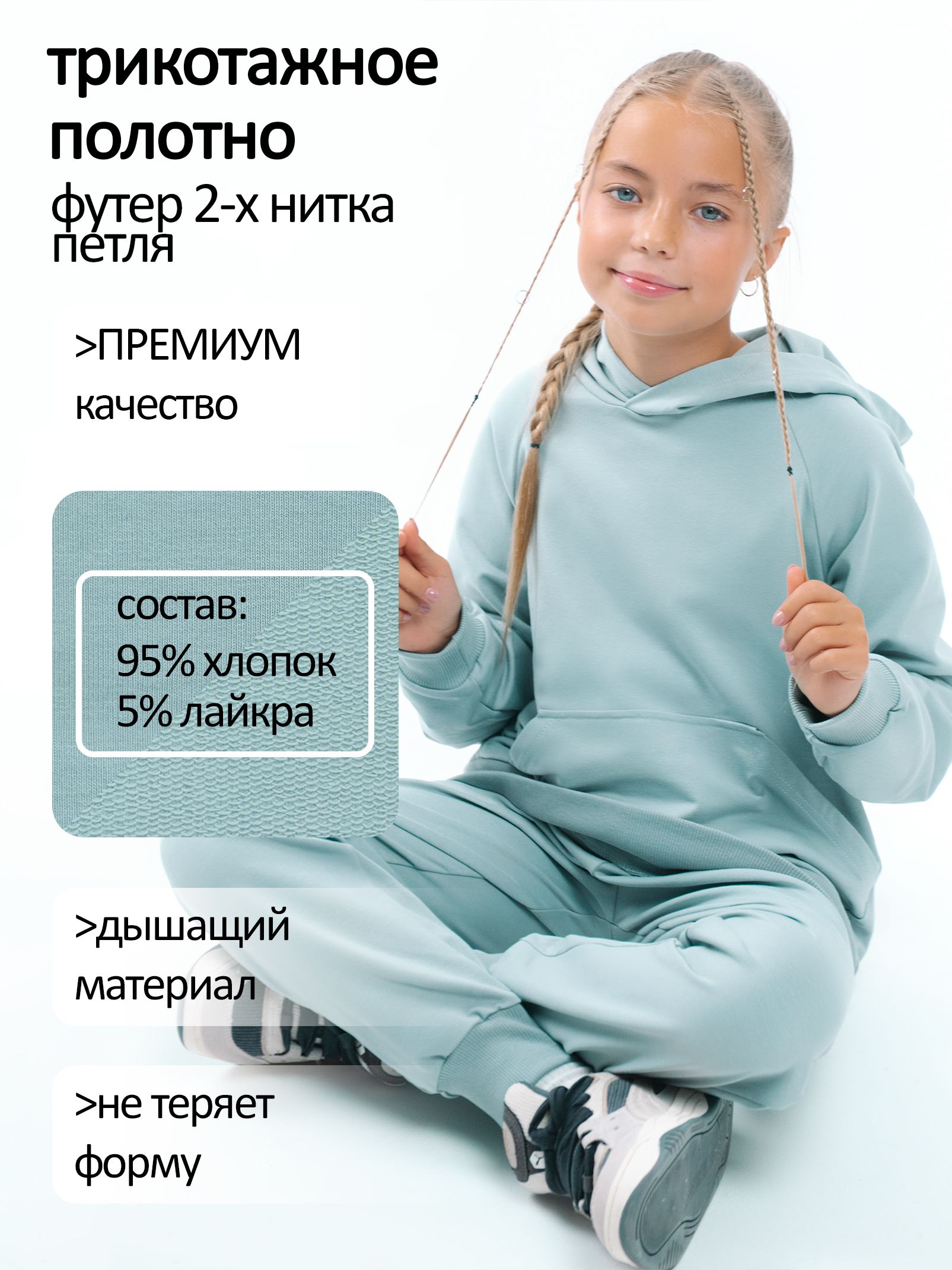 Костюм спортивный детский без начеса с капюшоном