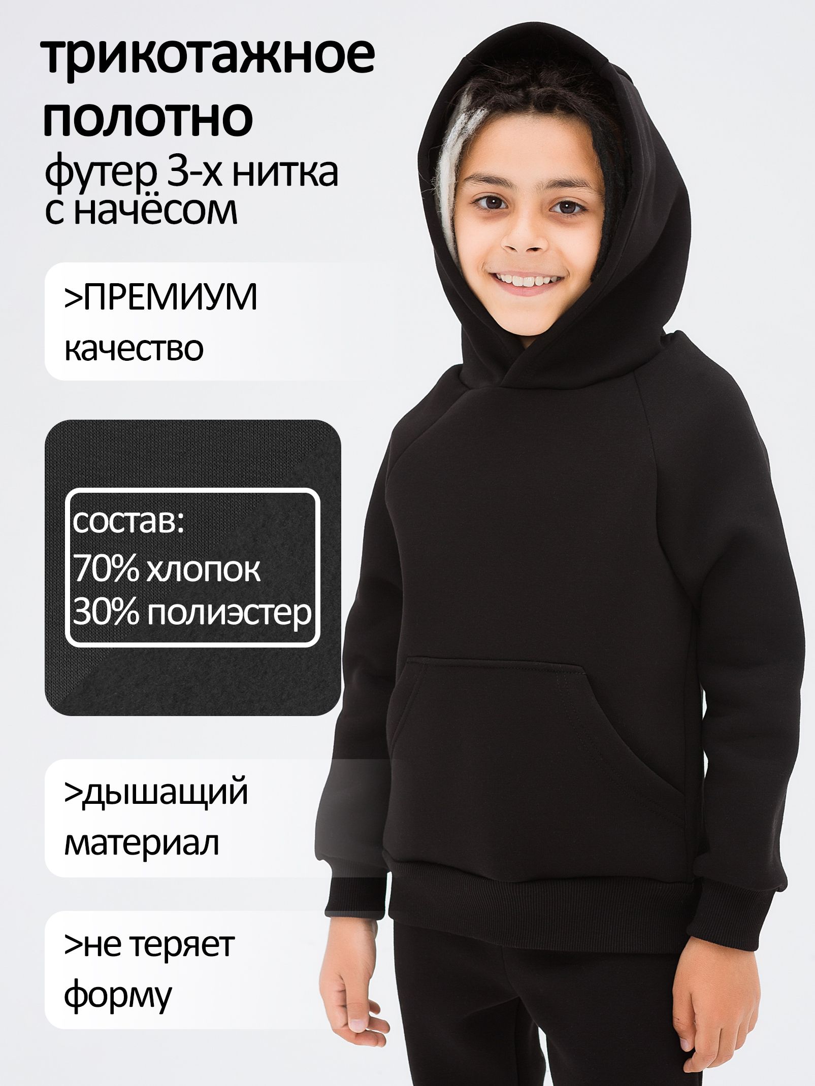 Костюм спортивный детский с начесом с капюшоном