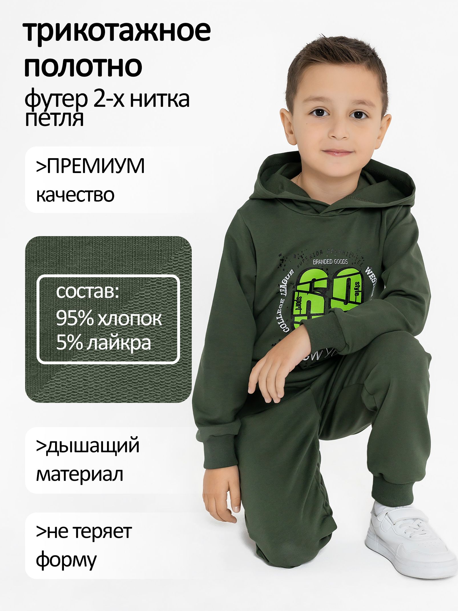 Костюм спортивный для мальчика с капюшоном принтом без начеса