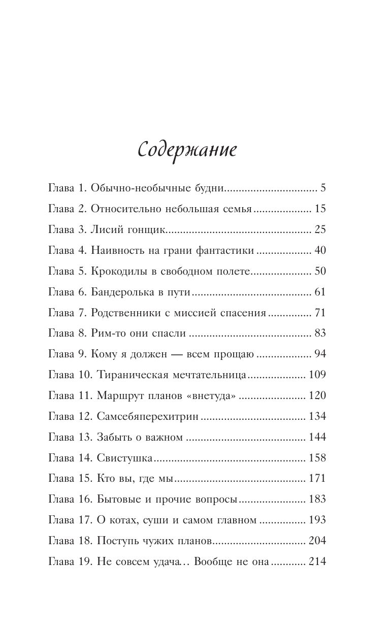 По эту сторону. Дом с секретом и истинные лица | On This Side: The House with a Secret and True Faces - Ozon image 2